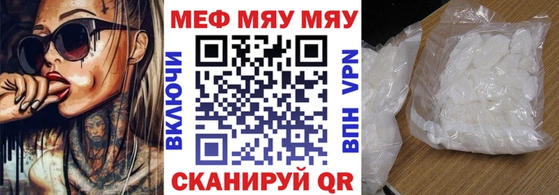 Купить  Кемерово  МЯУ-МЯУ VHQ 