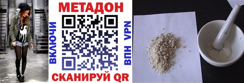 Метадон белоснежный  Купить закладки  Кемерово 
